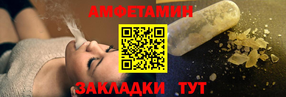 Amphetamine VHQ Заводоуковск