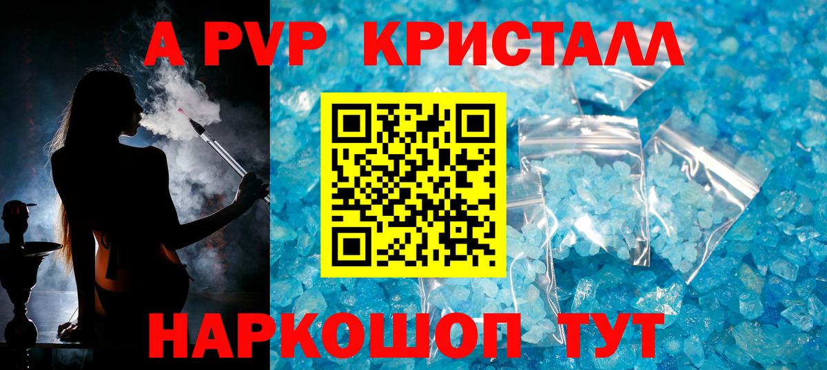 Альфа ПВП СК  Alfa_PVP  Заводоуковск  Alfa_PVP VHQ  Вход с VPN  A-PVP крисы CK 