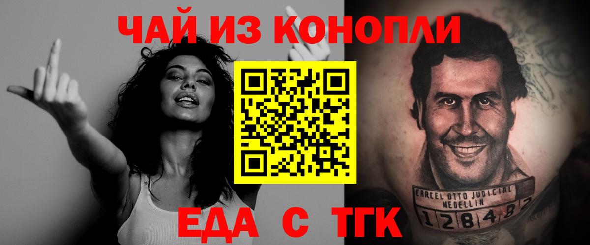 Заводоуковск  Canna-Cookies конопля  Вход с VPN 