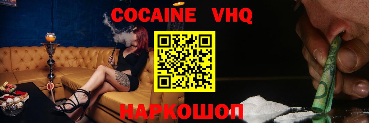 Cocaine  КОКАИН Боливия  Заводоуковск  Вход с VPN  наркота  Кокаин Боливия 