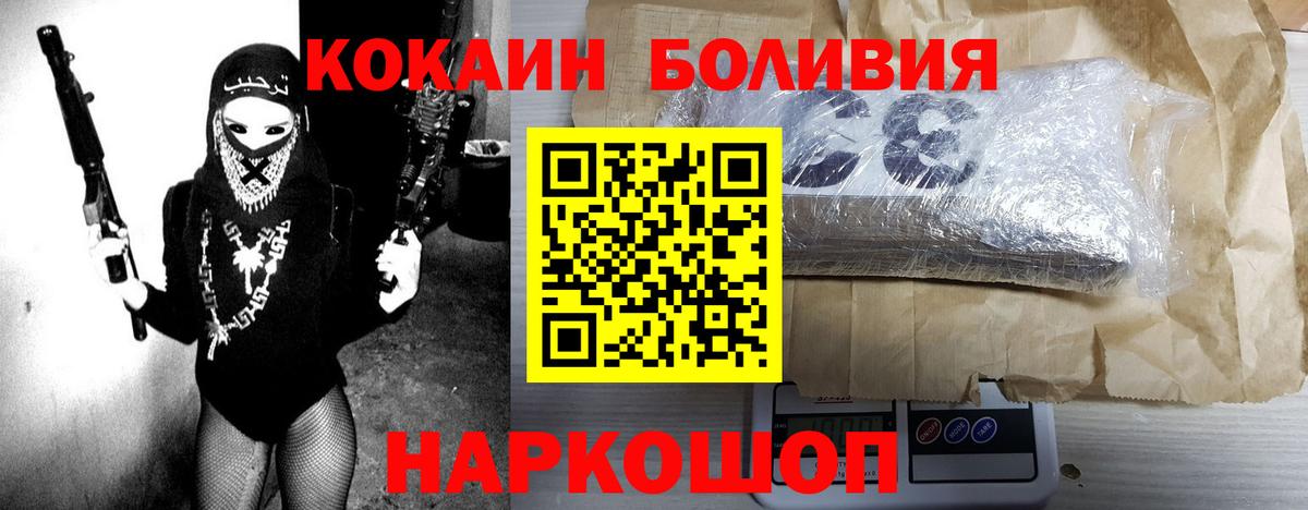 КОКАИН Эквадор Заводоуковск