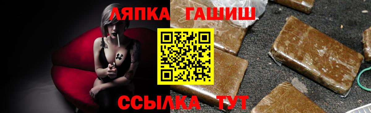 ГАШИШ  ГАШ индика сатива  Вход с VPN  сколько стоит  Гашиш Cannabis  Заводоуковск 