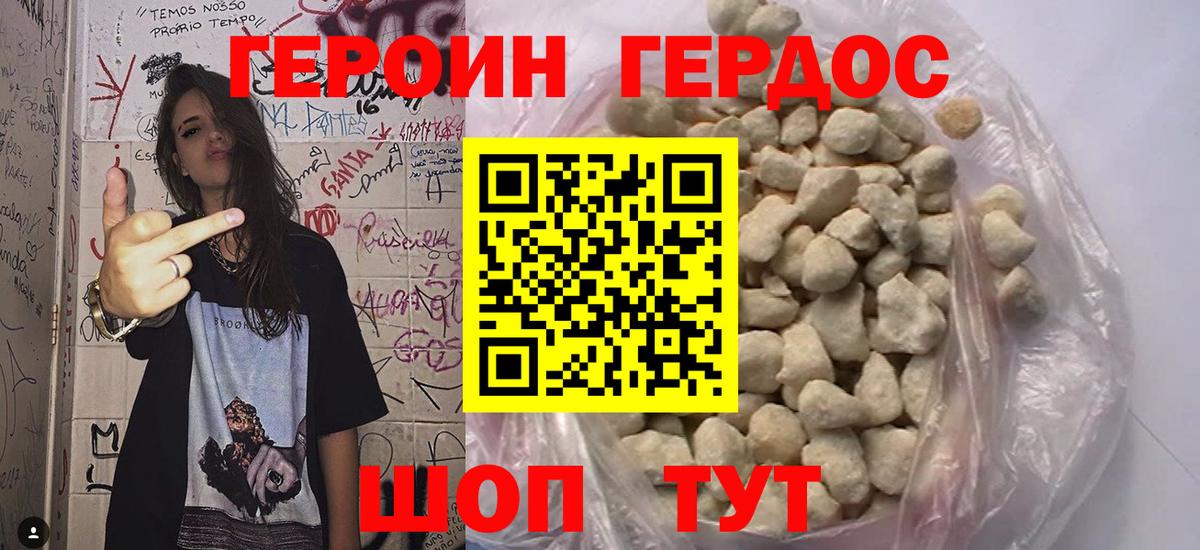 Заводоуковск  ГЕРОИН Heroin  ГЕРОИН  Вход с VPN 