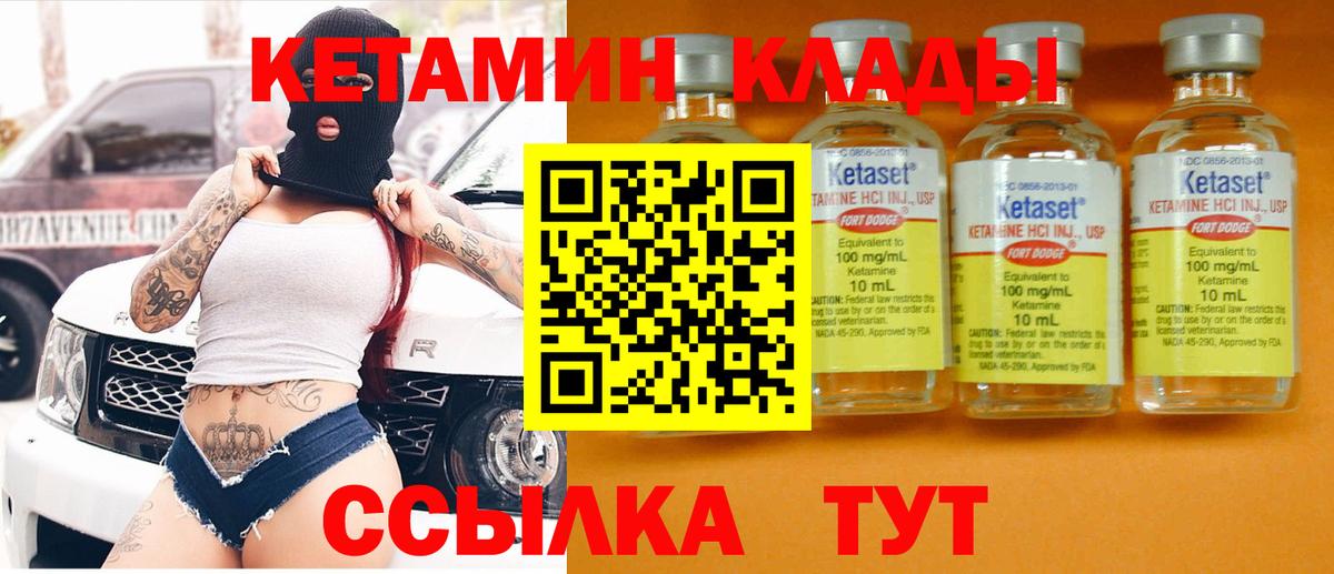 Кетамин ketamine Заводоуковск