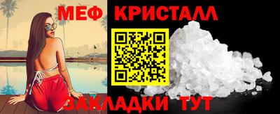 меф VHQ Кумертау