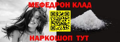 меф VHQ Кумертау