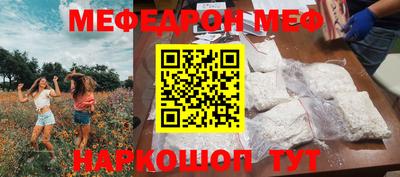 меф VHQ Кумертау
