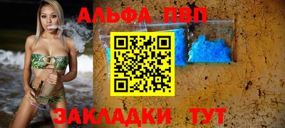 меф VHQ Кумертау