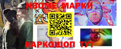 марки nbome Кулебаки