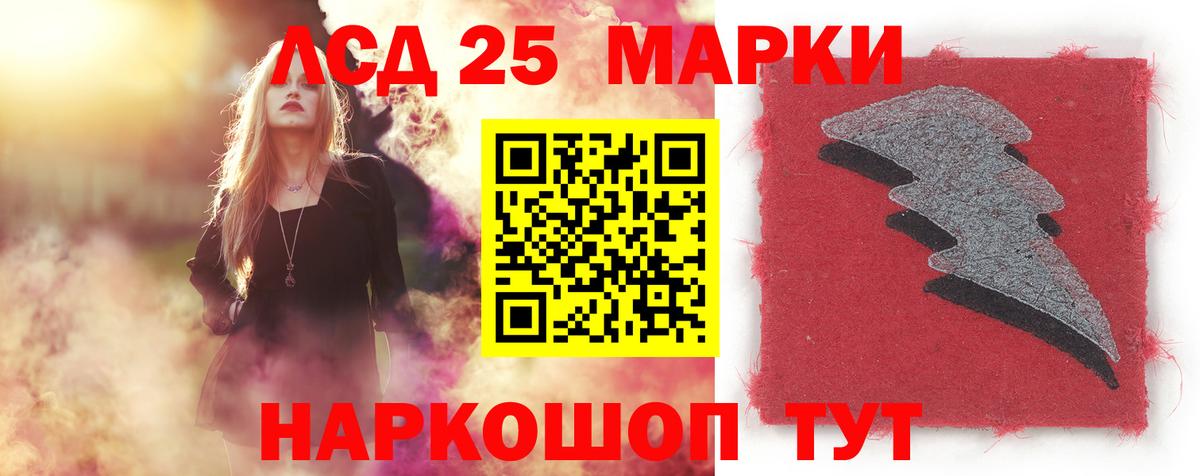 LSD-25 экстази кислота Заводоуковск
