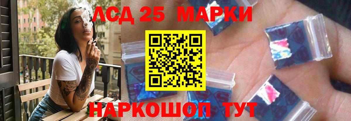 Заводоуковск  Лсд 25 экстази  Лсд 25 экстази кислота  Вход с VPN  LSD-25 экстази ecstasy 