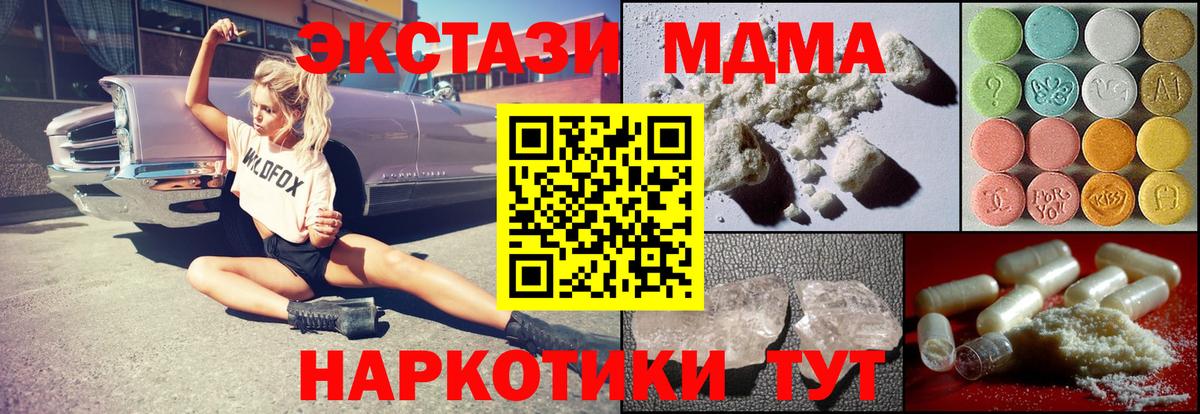 МДМА Molly  Вход с VPN  Заводоуковск 