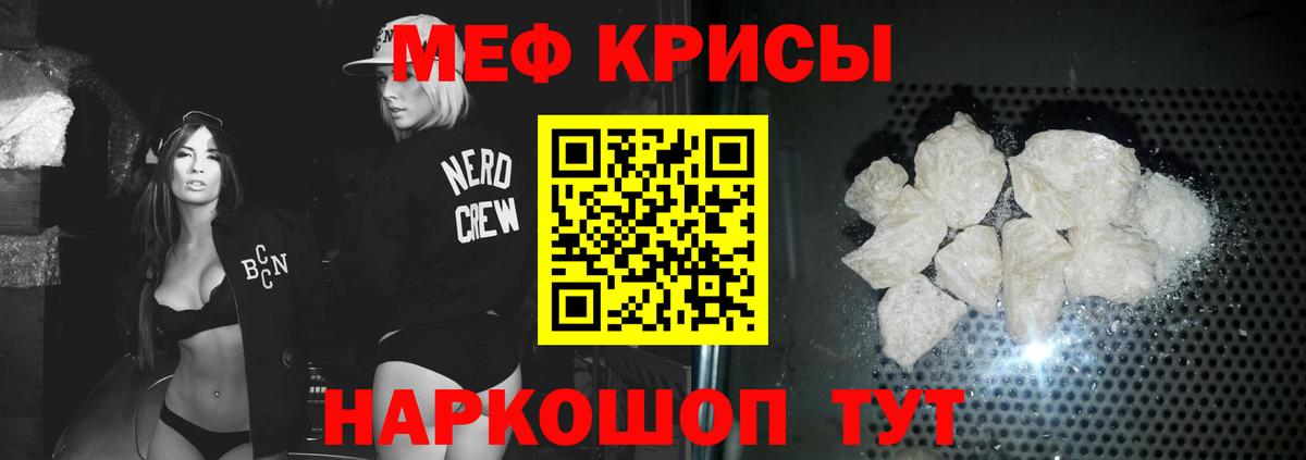 Меф мяу мяу  Заводоуковск