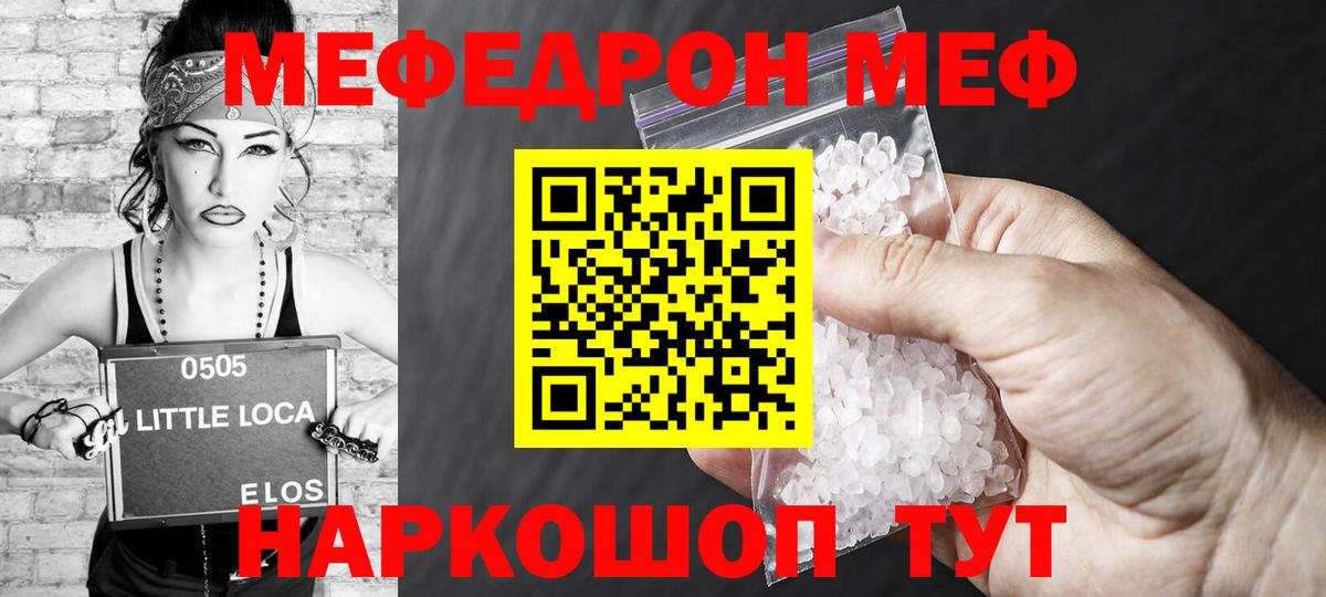 Мефедрон мяу мяу  купить наркотик  Заводоуковск  МЕФ  Вход с VPN  Мефедрон 4 MMC  МЕФ 