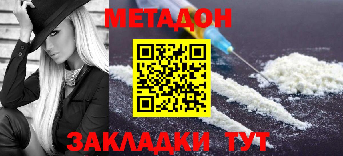 omg маркетплейс  Вход с VPN  Заводоуковск  Метадон кристалл 