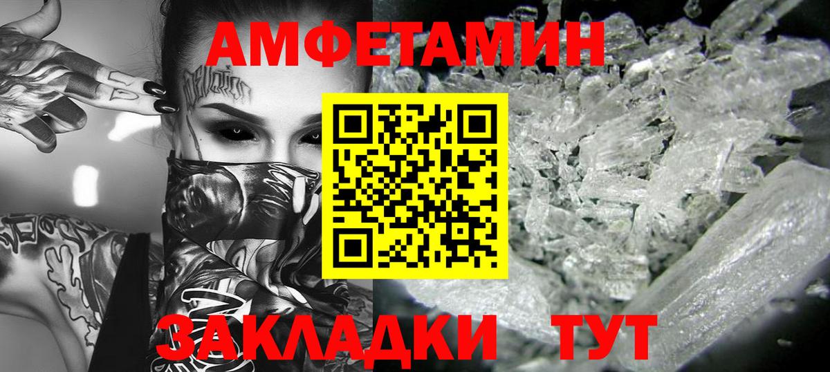 Метамфетамин кристалл Заводоуковск