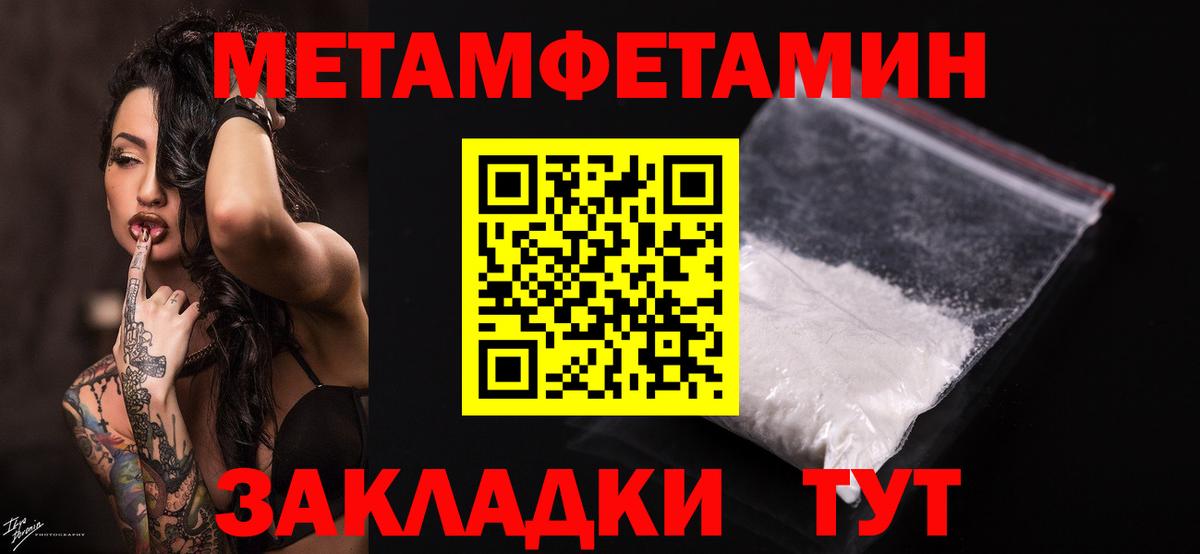 Заводоуковск  Метамфетамин Methamphetamine  Вход с VPN  Метамфетамин Methamphetamine 