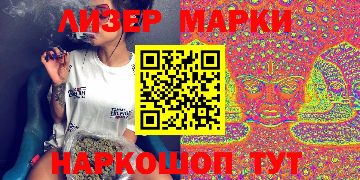 Заводоуковск  Наркотические марки  Марки 25I-NBOMe 1,5мг  Вход с VPN  Марки 25I-NBOMe 1,5мг 