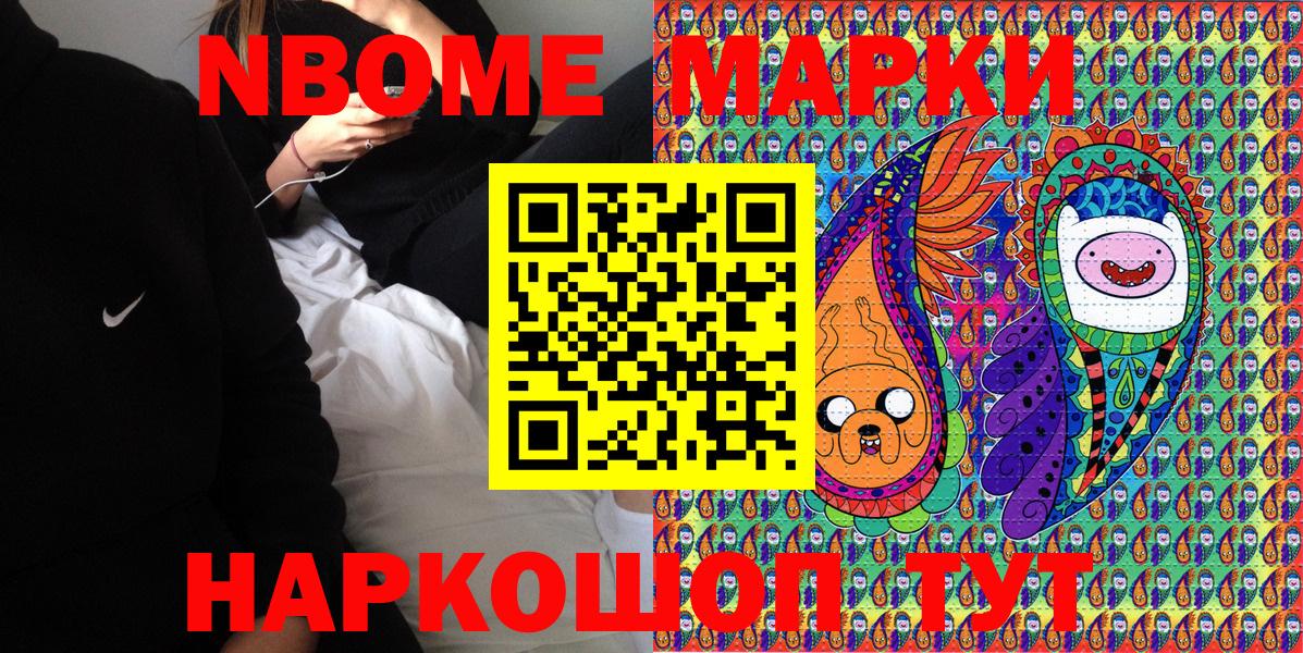 Наркотические марки 1,5мг Заводоуковск