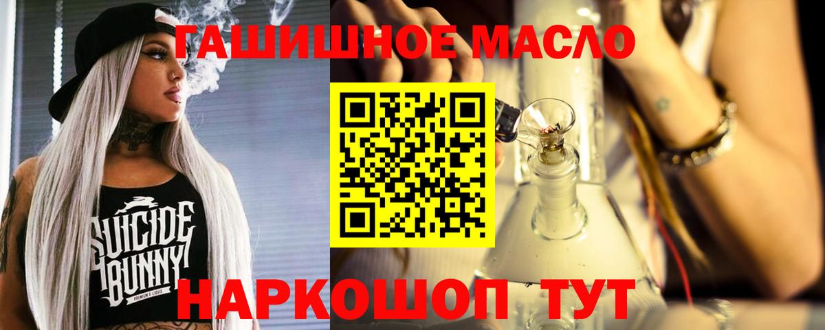 ТГК THC oil  Вход с VPN  Заводоуковск 